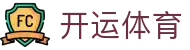 开运体育官方网站 - 体育赛事综合资讯 - 腾讯